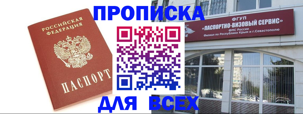 прописка ребенка в Курганской области