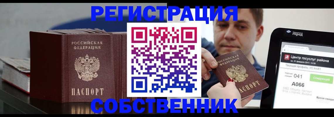 найти адрес прописки в Курганской области