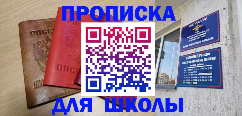 временная регистрация гарантия в Курганской области