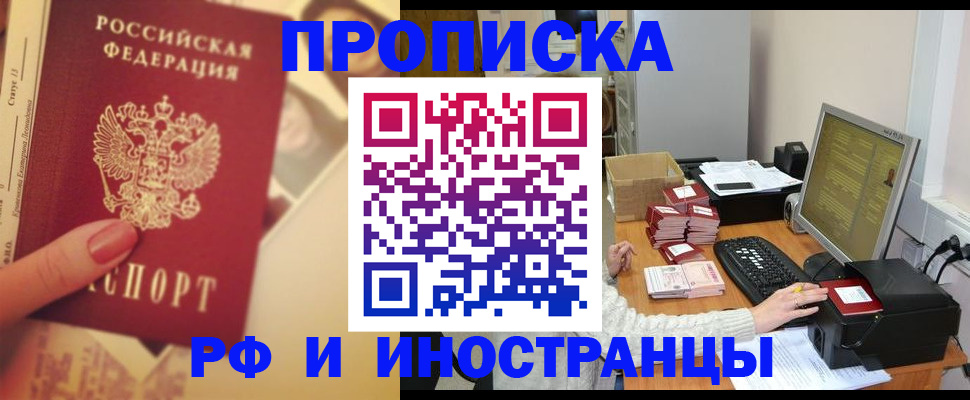 регистрация в Курганской области