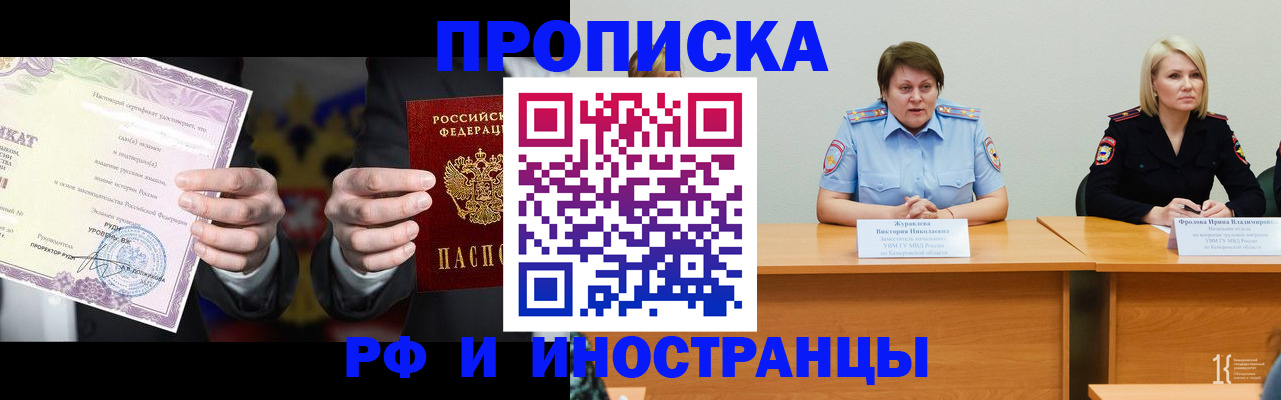 регистрация для школы в Курганской области