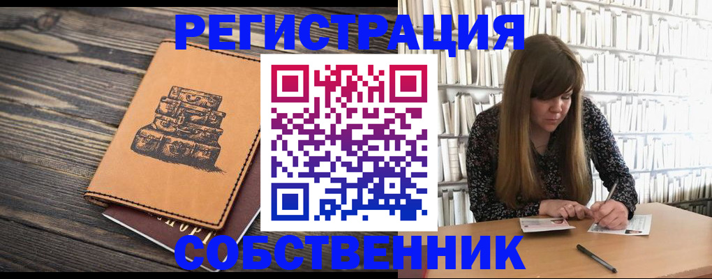 временная регистрация поиск в Курганской области